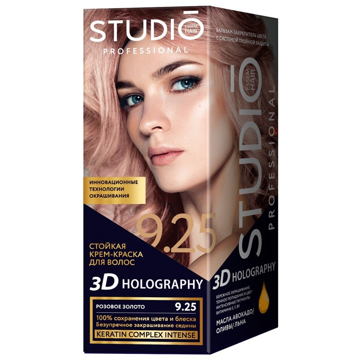 Стойкая крем-краска для волос Studio Professional 3D Holography, тон 9.25 розовое золото комплект 3d holography для окрашивания studio professional 9 25 розовое золото 2 50 15 мл