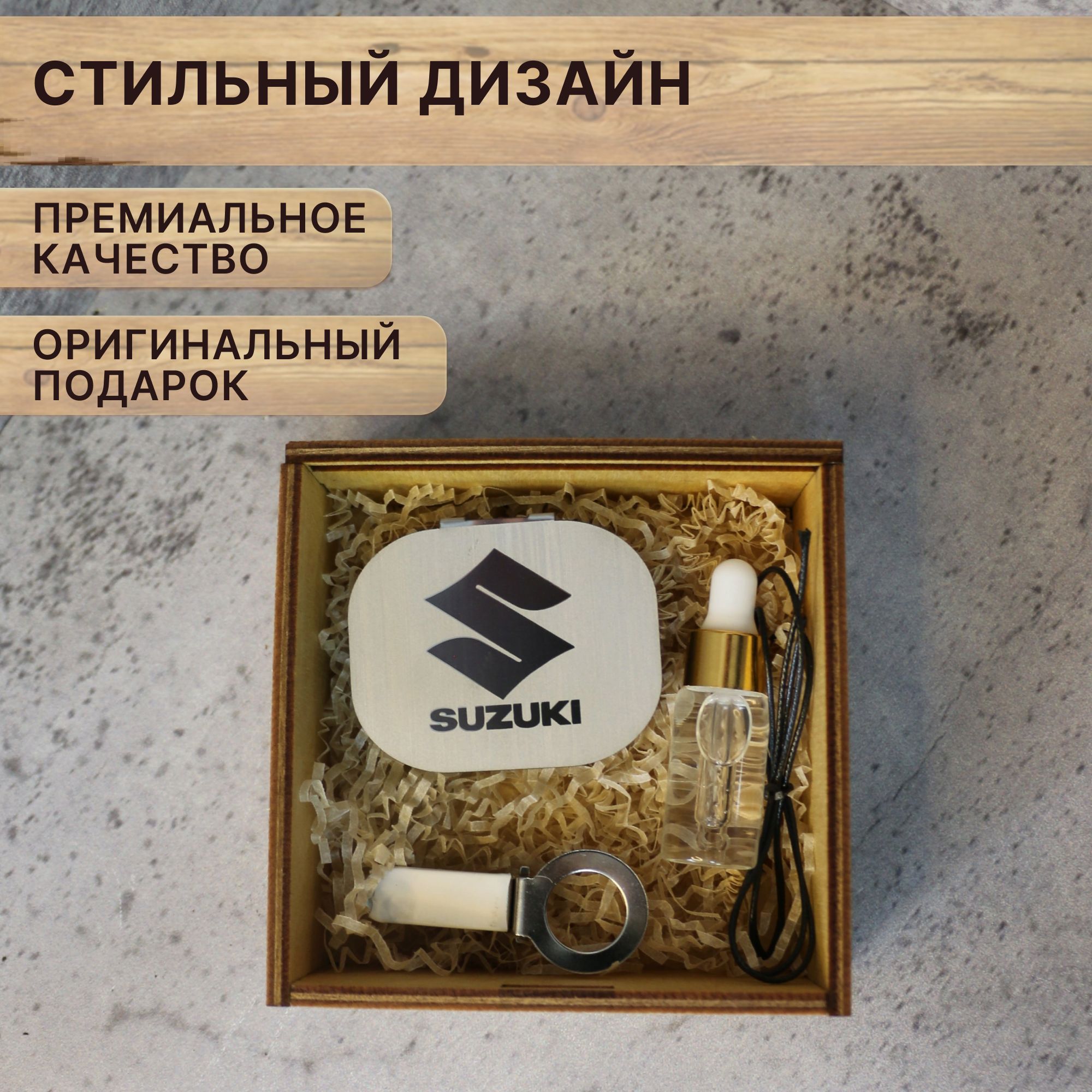 

Ароматизатор SUZUKI, автоароматизатор в коробке "Все бабы как бабы, а ты богиня", Серебристый, SUZUKI