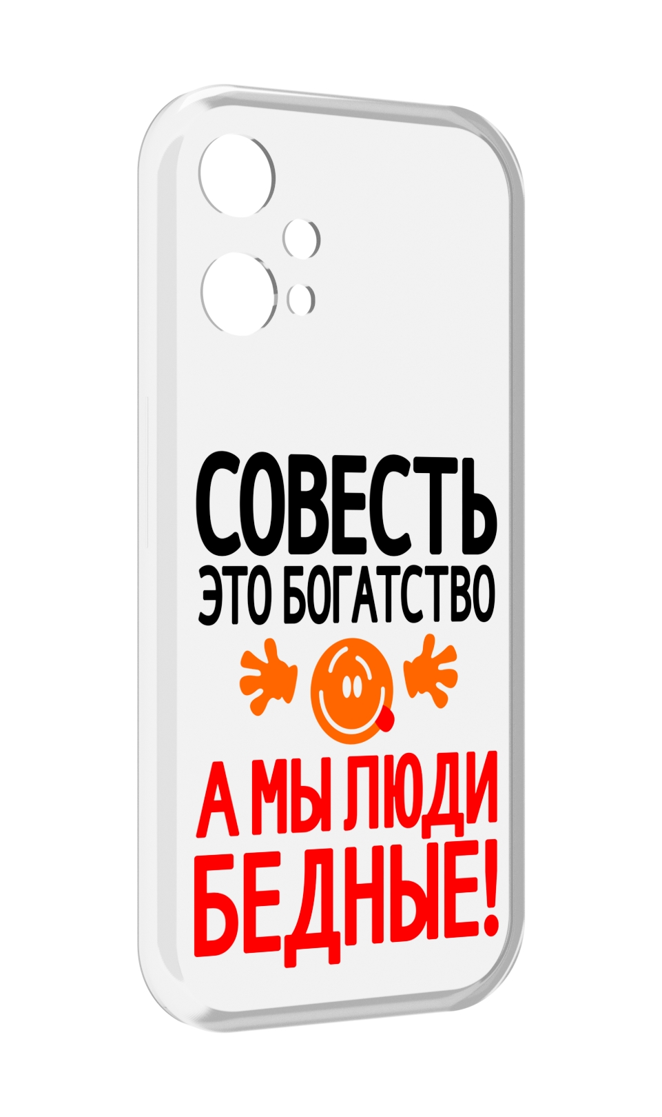 

Чехол MyPads совесть для OnePlus Nord CE 2 Lite 5G, Прозрачный, Tocco