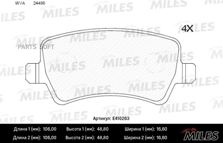 

Комплект тормозных колодок MILES e410263