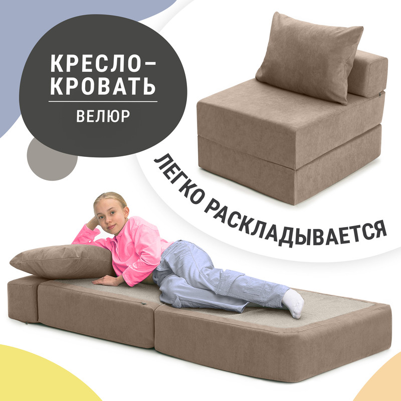 Бескаркасное кресло кровать MyPuff, ХХХL, велюр, серо-бежевый