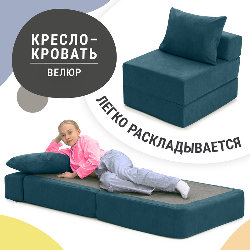 Бескаркасное кресло кровать MyPuff ХХХL велюр глубокая бирюза 19785₽