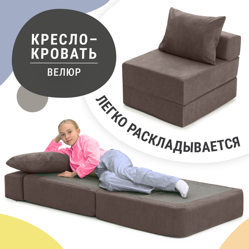 Бескаркасное кресло кровать MyPuff ХХХL велюр шоколад 19785₽