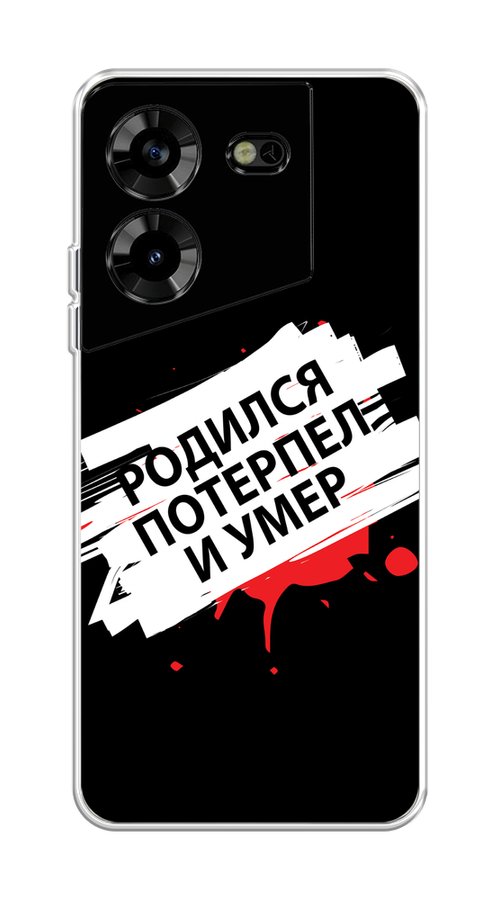 

Чехол на Tecno Pova 5 "Родился потерпел и умер", Белый;красный;черный, 303950-6