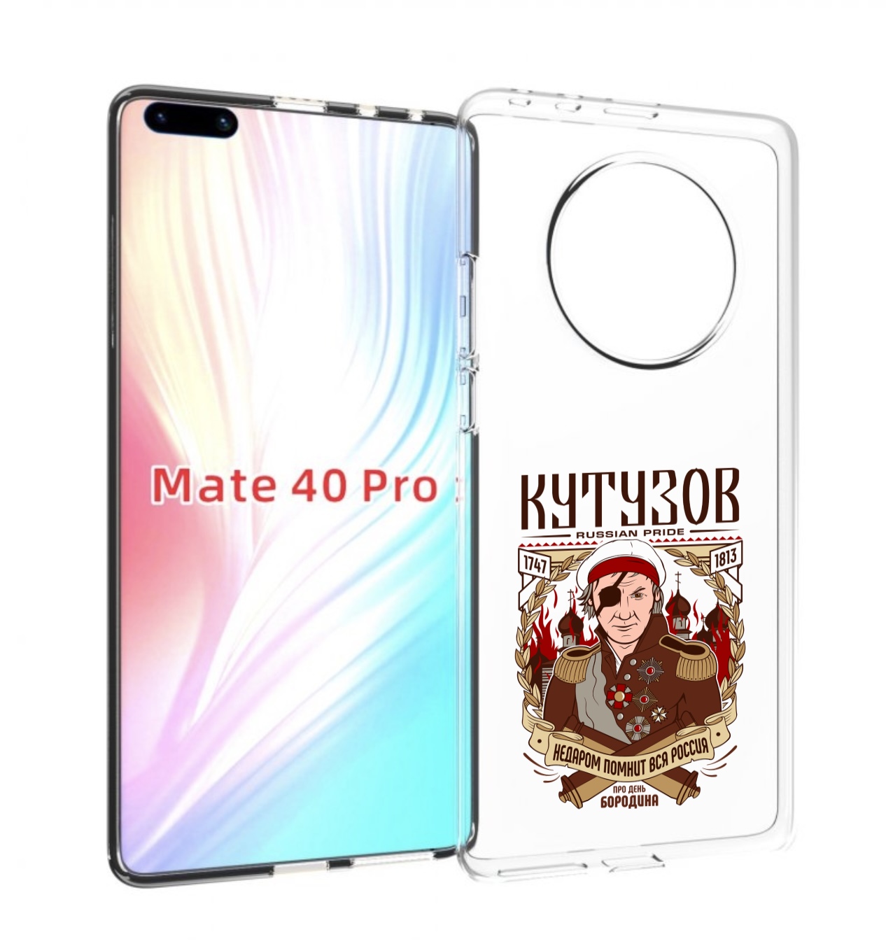 

Чехол MyPads Кутузов для Huawei Mate 40 Pro (NOH-NX9), Прозрачный, Tocco