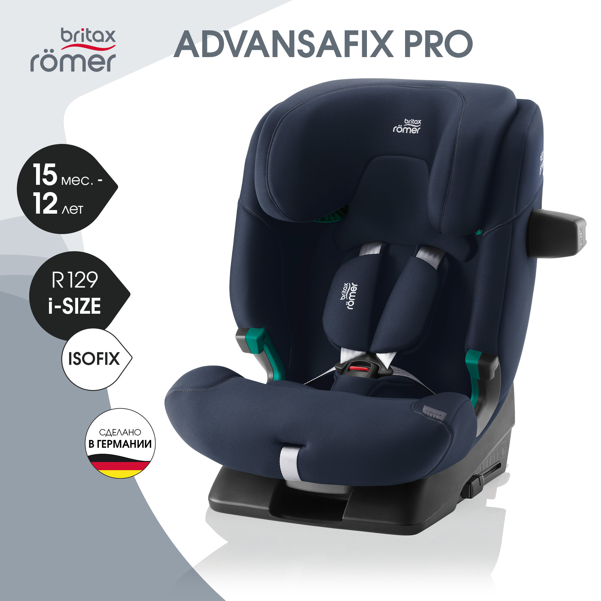 

Автокресло детское Britax Roemer ADVANSAFIX PRO Night Blue с 15 месяцев до 12 лет, Синий, ADVANSAFIX PRO