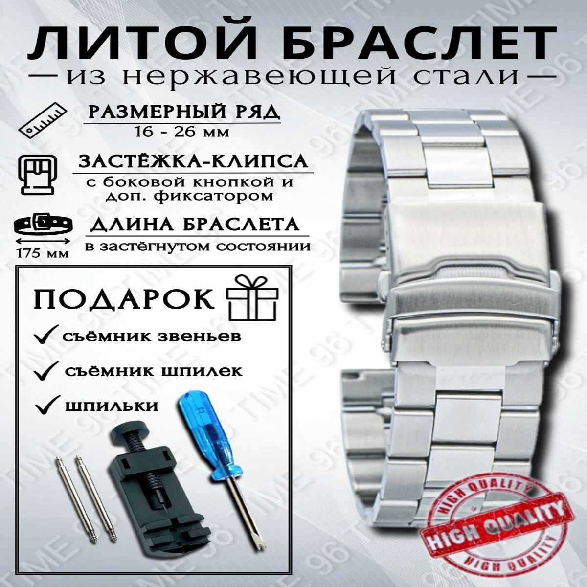 

Браслет унисекс Time96 BRZFDD серебристый застежка с фиксатором, BRZFDD
