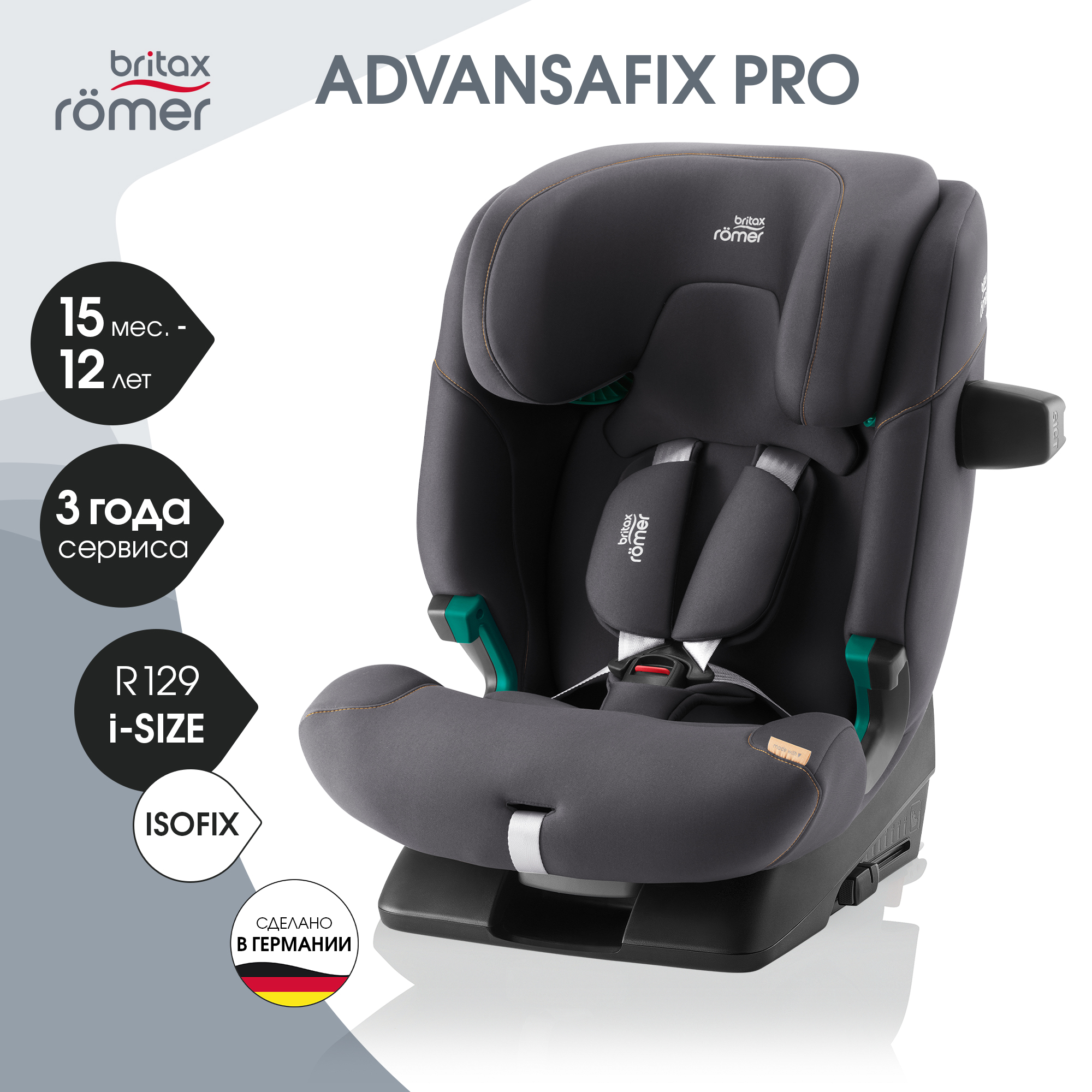 

Автокресло детское Britax Roemer ADVANSAFIX PRO Midnight Grey с 15 месяцев до 12 лет, Серый, ADVANSAFIX PRO