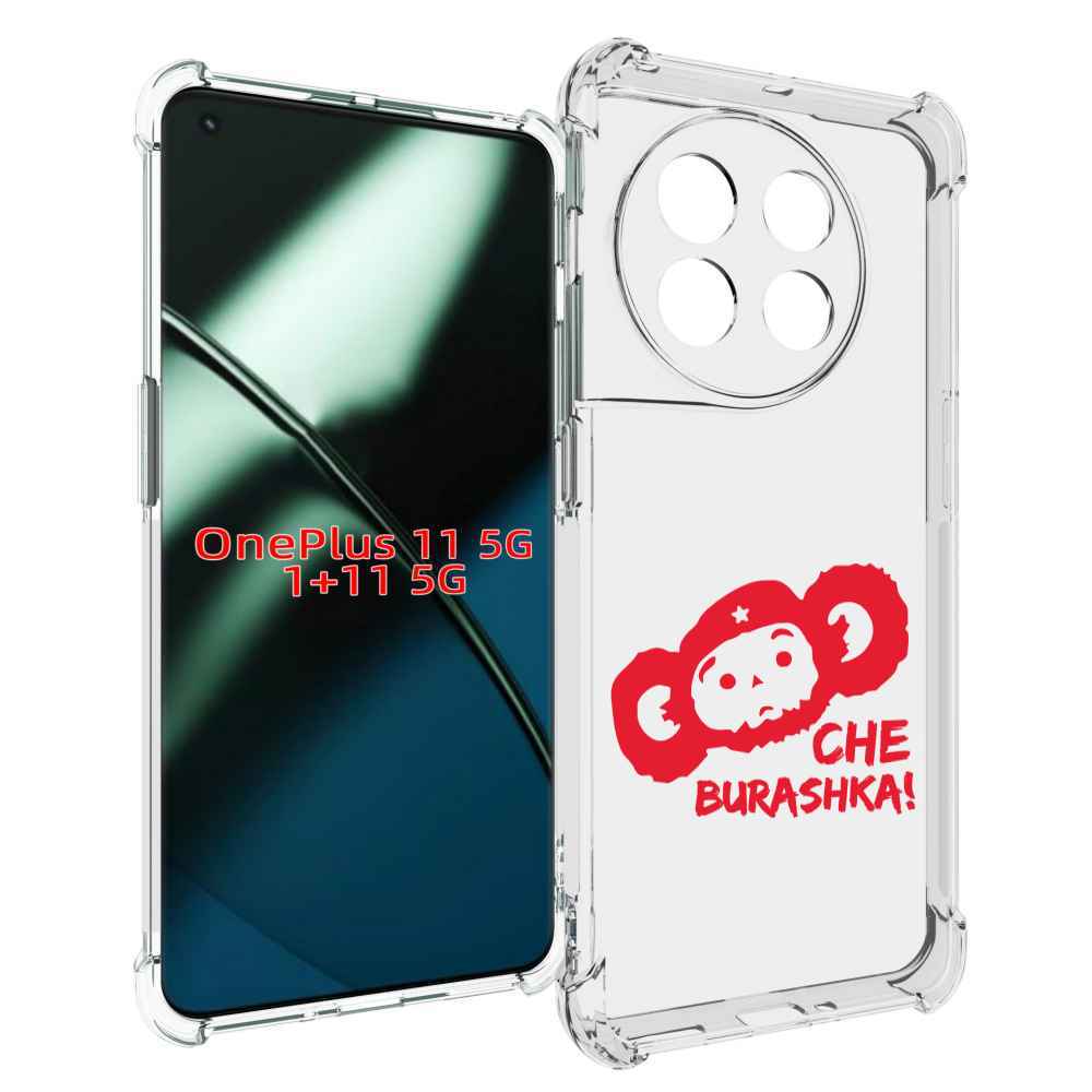 

Чехол MyPads чебурашка для OnePlus 11, Прозрачный, Tocco
