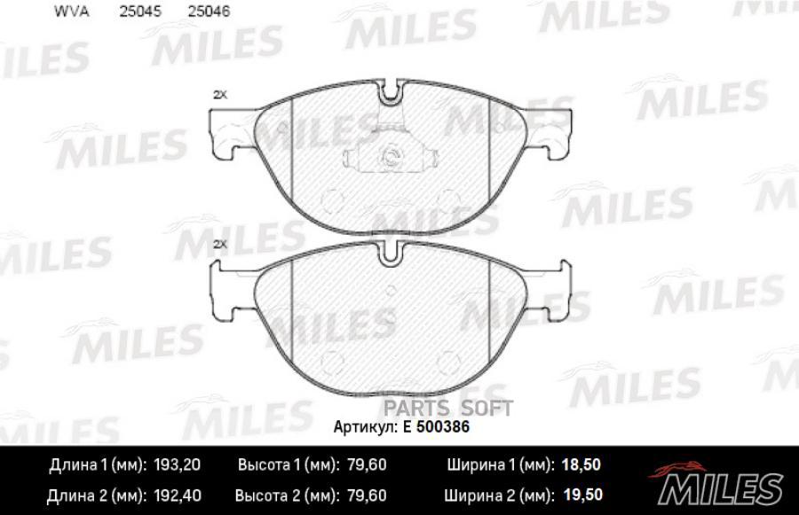 

Комплект тормозных колодок Miles E500386