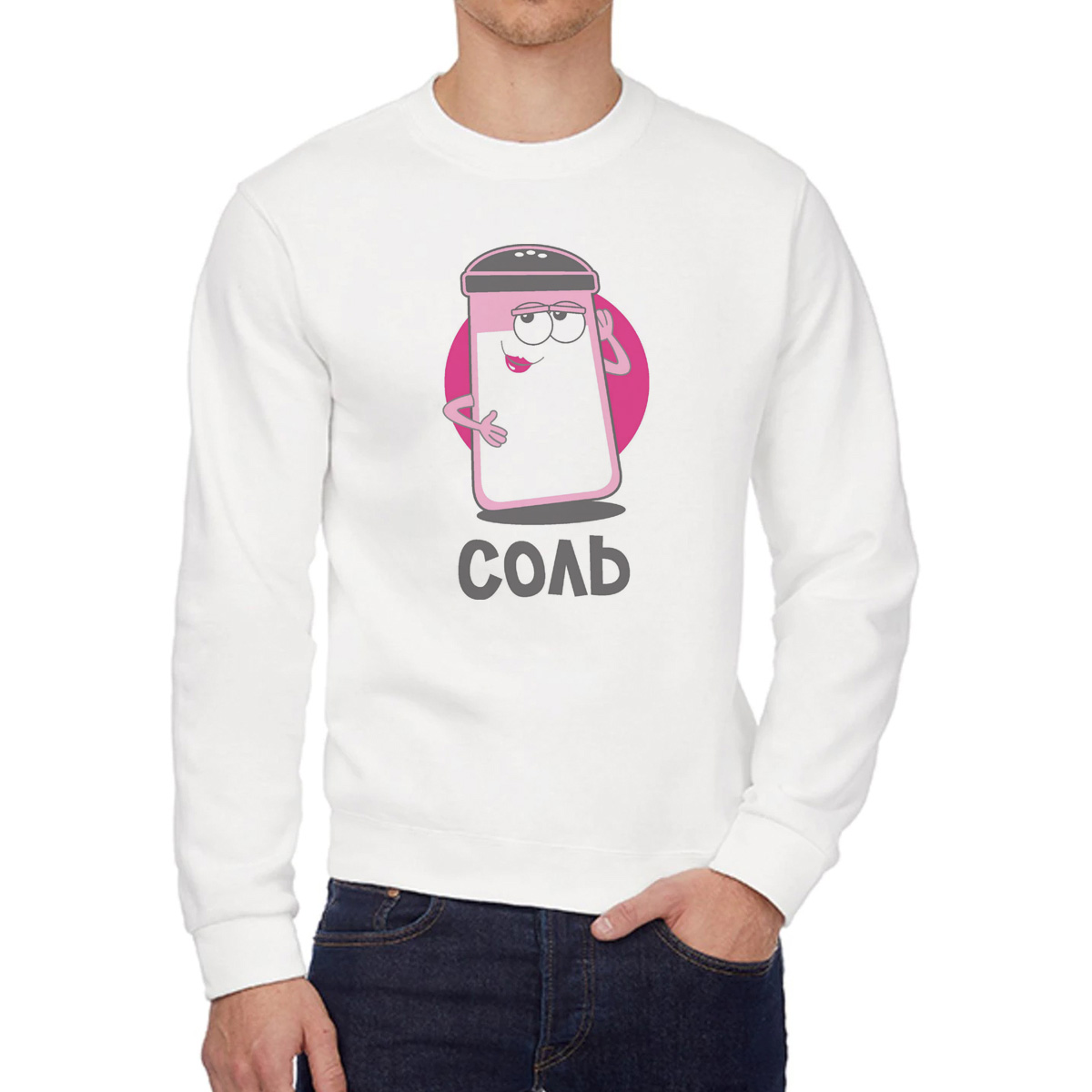 

Свитшот женский CoolPodarok Соль перец есть пара белый 58 RU, W0114098