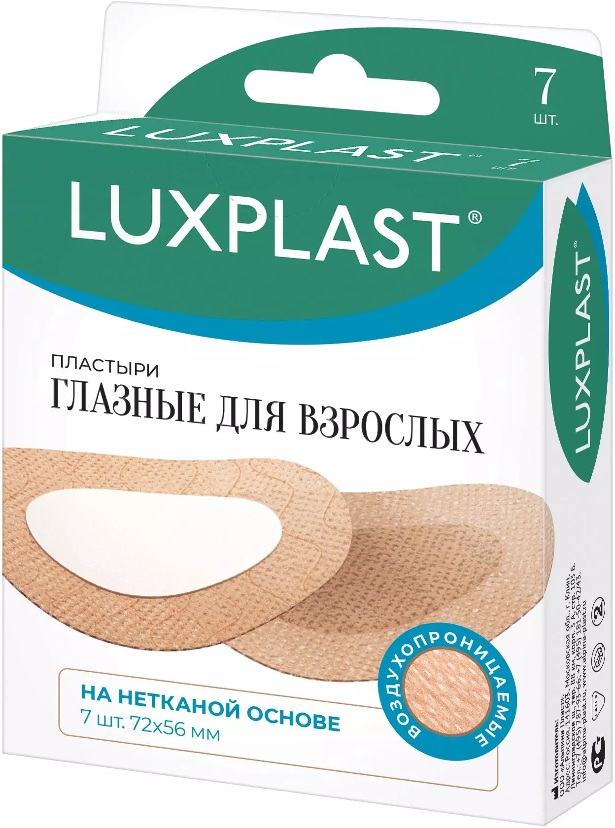 Пластырь Luxplast глазной взрослый М 7 шт