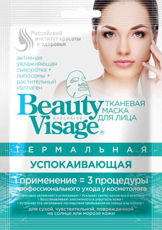 

Маска для лица Российский Институт Красоты и Здоровья Beauty Visage Успокаивающая 1 шт, 69955