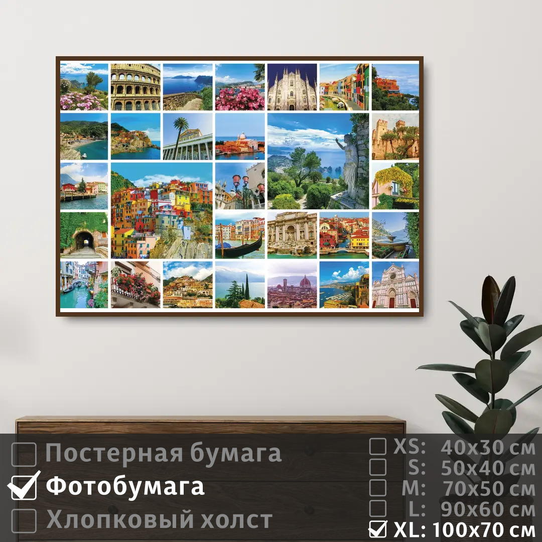 

Постер на фотобумаге ПолиЦентр Города италии 100х70 см, ГородаИталии1