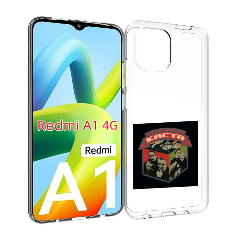 

Чехол MyPads Трёхмерные рифмы Каста для Xiaomi Redmi A1, Прозрачный, Tocco