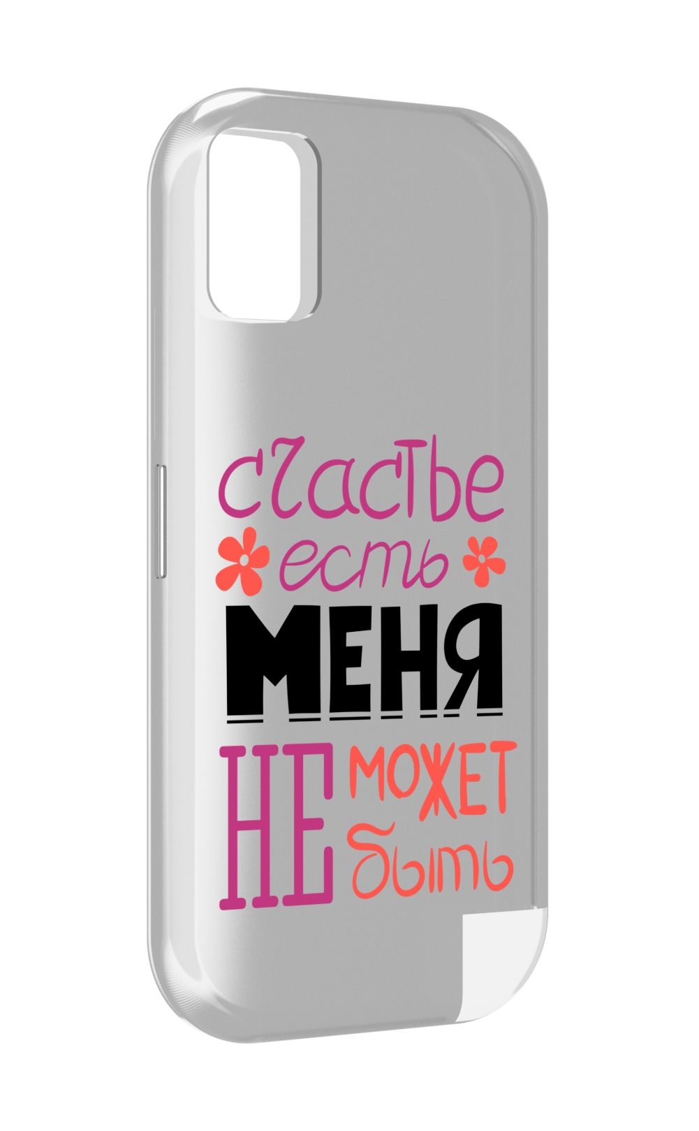 

Чехол MyPads счастье-есть-меня-не-может-быть женский для UMIDIGI A11, Прозрачный, Tocco