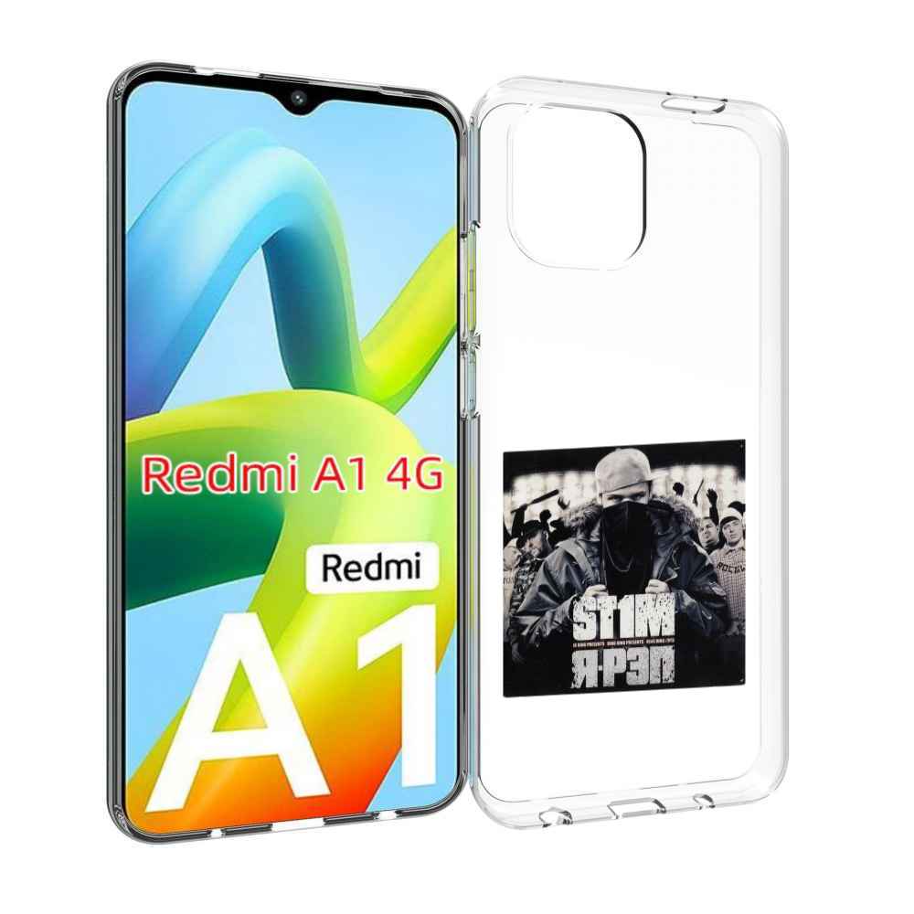 

Чехол MyPads Я - рэп ST1M для Xiaomi Redmi A1, Прозрачный, Tocco