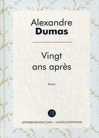

Vingt ans apres / Двадцать лет спустя