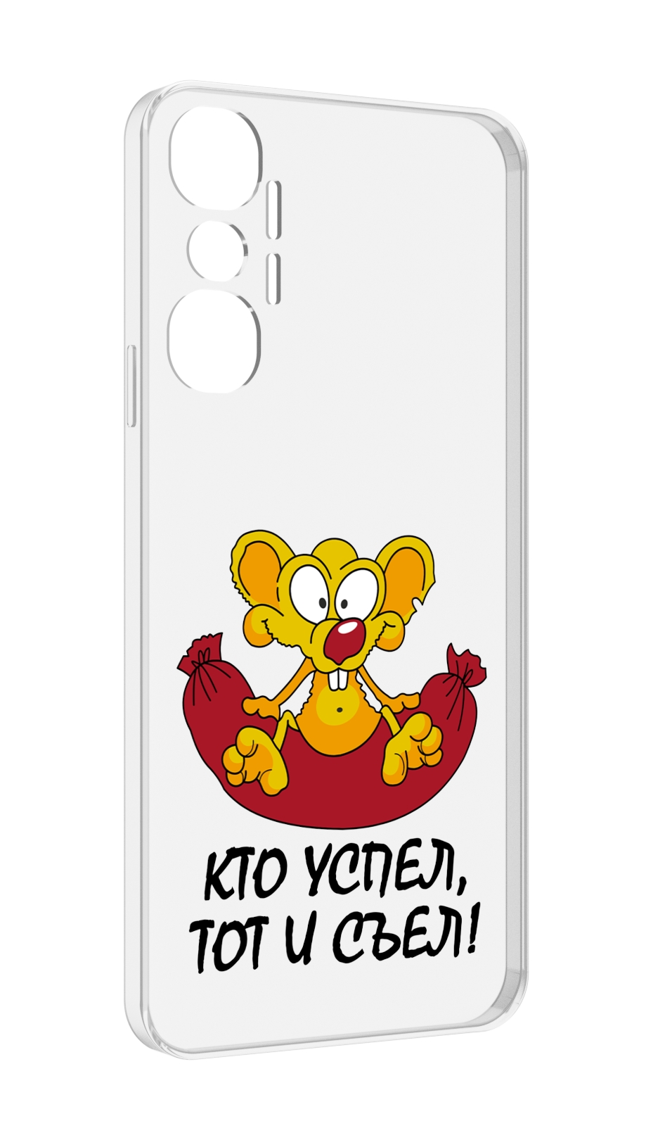 

Чехол MyPads кто успел тот и съел для Infinix Hot 20 4G, Прозрачный, Tocco