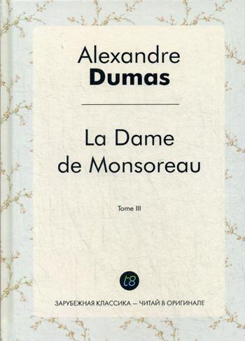 

Книга La Dame de Monsoreau / Графиня де Монсоро