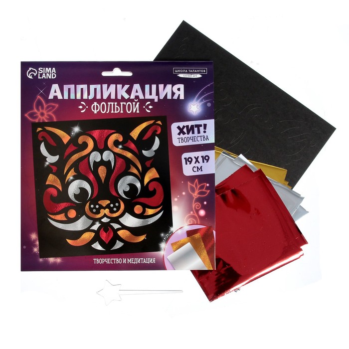 

Аппликация фольгой Кот