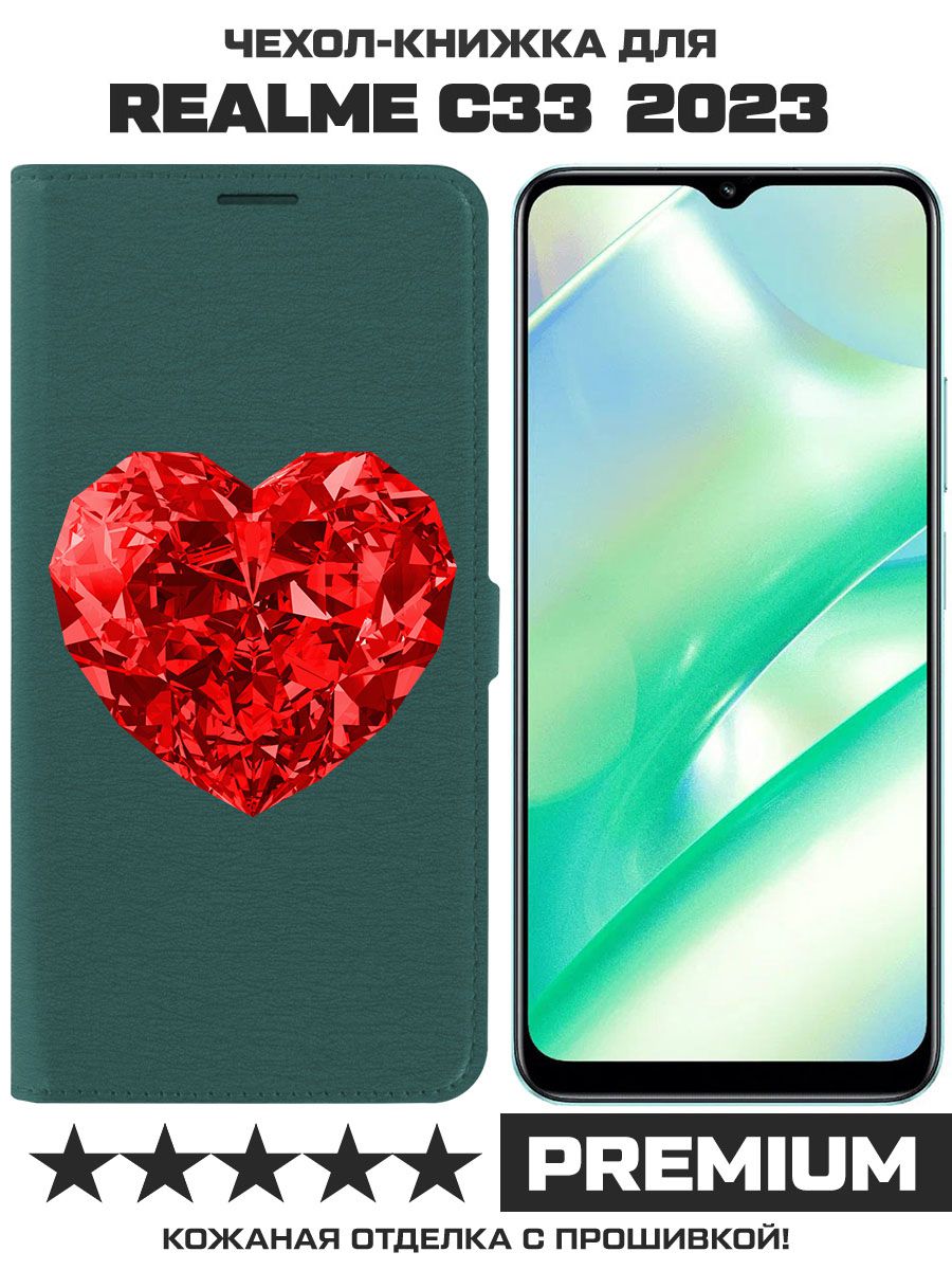 

Чехол-книжка Eco Book для Realme C33 2023 Рубиновое сердце (зелёный опал), Зеленый