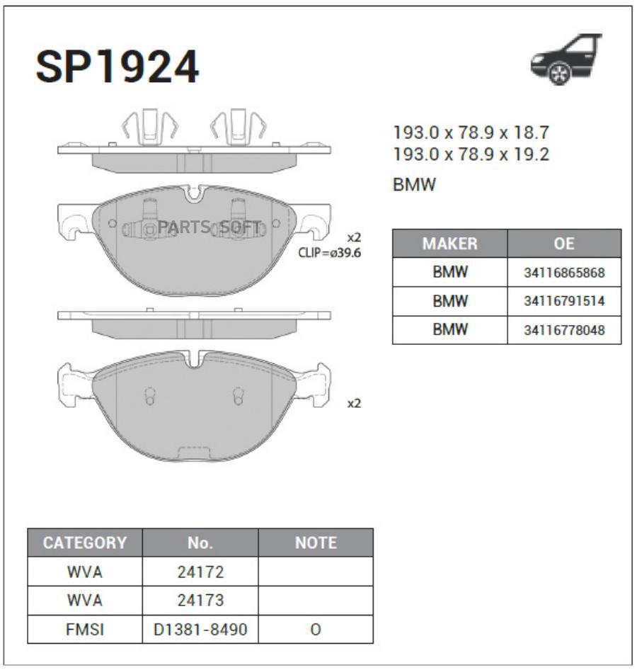 

Тормозные колодки Sangsin brake передние sp1924