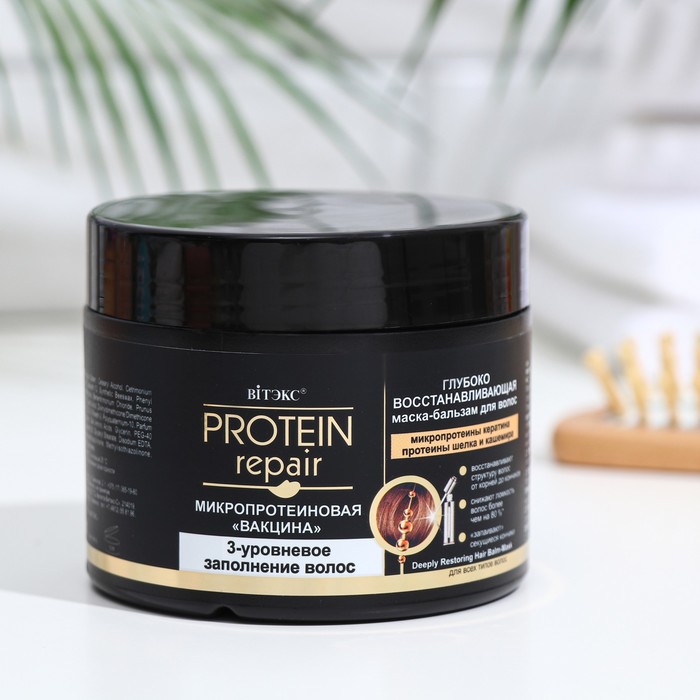 

Маска-бальзам для волос Bitэкс protein repair, микропротеиновая вакцина, 300 мл, Bitэкс Protein Repair