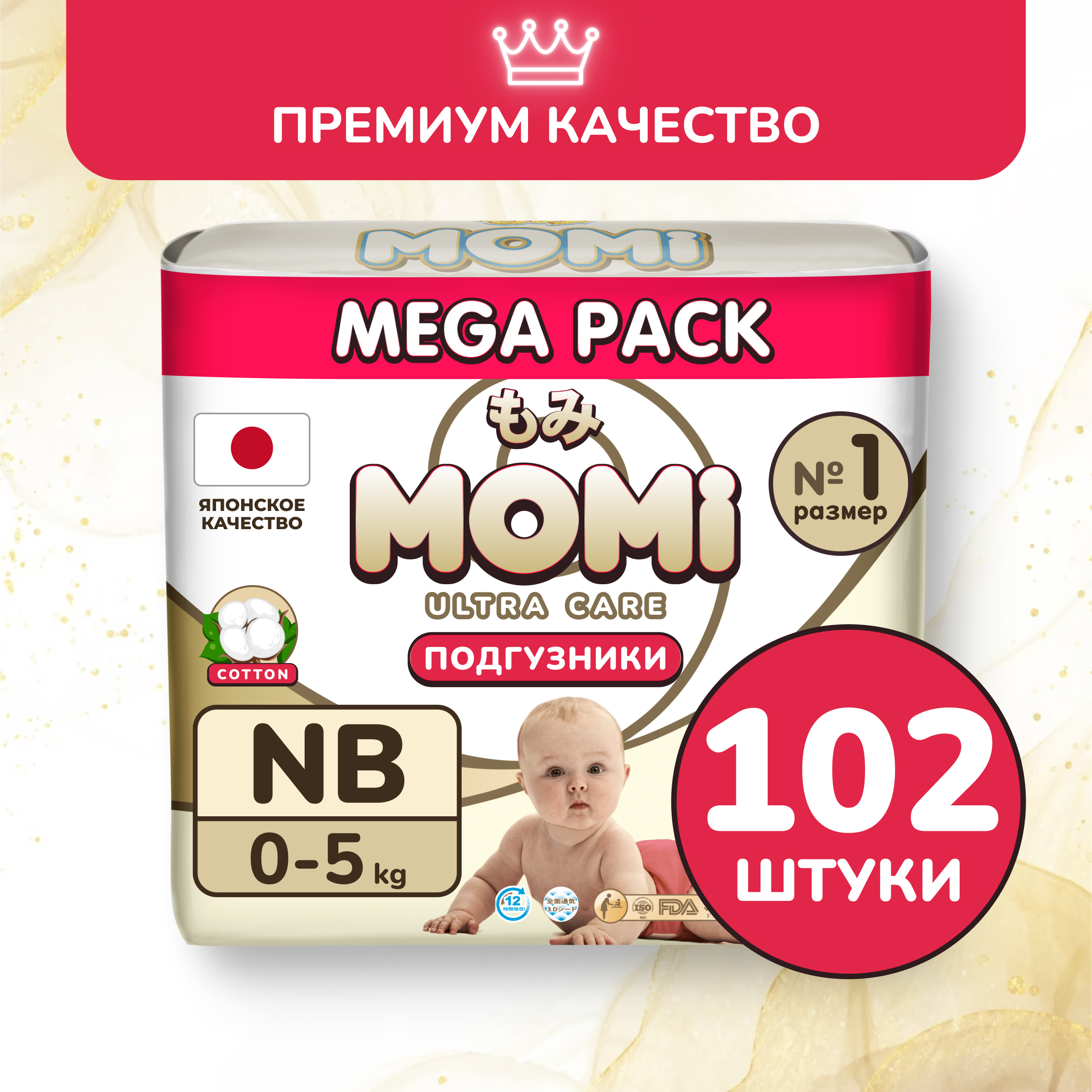 Подгузники MOMI Ultra Care MEGA PACK NB 0-5 кг 102 шт
