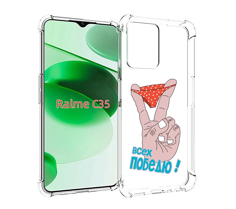 

Чехол MyPads всех победю для Realme C35 / Narzo 50A Prime, Прозрачный, Tocco