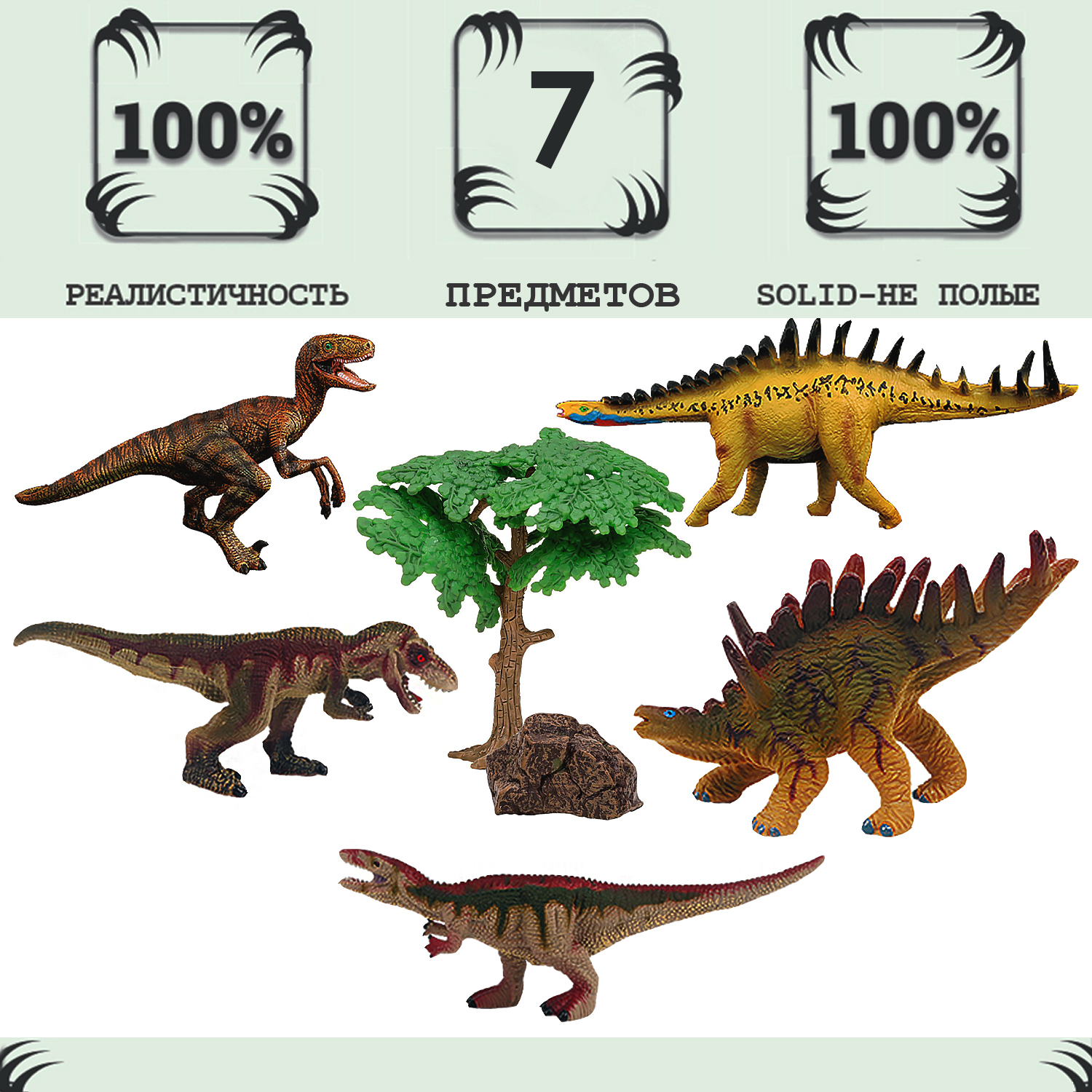Динозавры стегозавр, акрокантозавр, велоцираптор (7фигурок) Masai Mara MM216-077