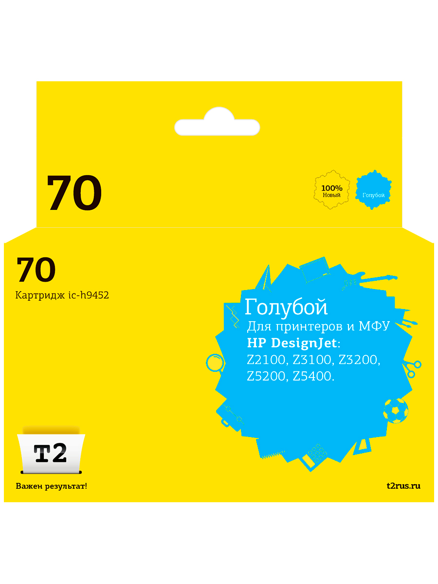 Картридж T2 IC-H9452 №70 Cyan для HP Designjet Z2100/Z3100/Z3200/Z5200/Z5400