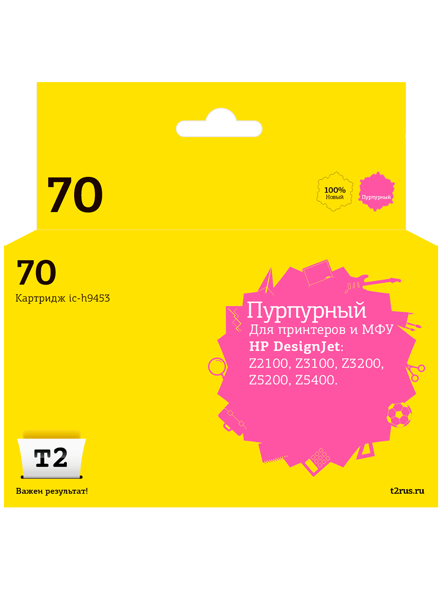 Картридж T2 IC-H9453 №70 Magenta для HP Designjet Z2100/Z3100/Z3200/Z5200/Z5400