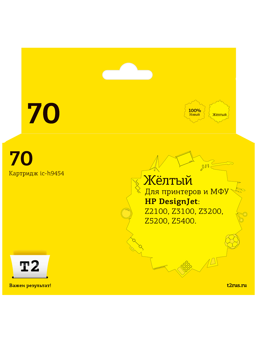 Картридж T2 IC-H9454 №70 Yellow для HP Designjet Z2100/Z3100/Z3200/Z5200/Z5400