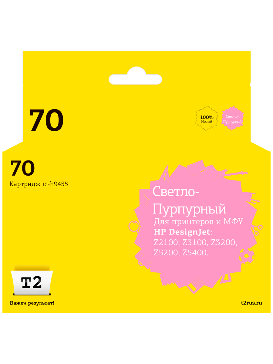 Картридж T2 IC-H9455 №70 Light Magenta для HP Designjet Z2100/Z3100/Z3200/Z5200/Z5400