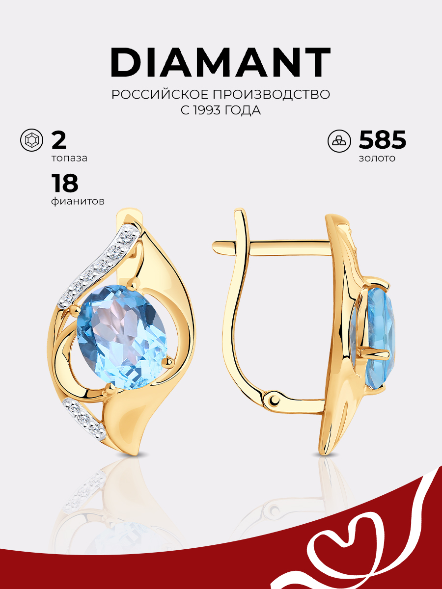 

Серьги из красного золота Diamant 51-320-00924-1, топаз/фианит, 51-320-00924-1