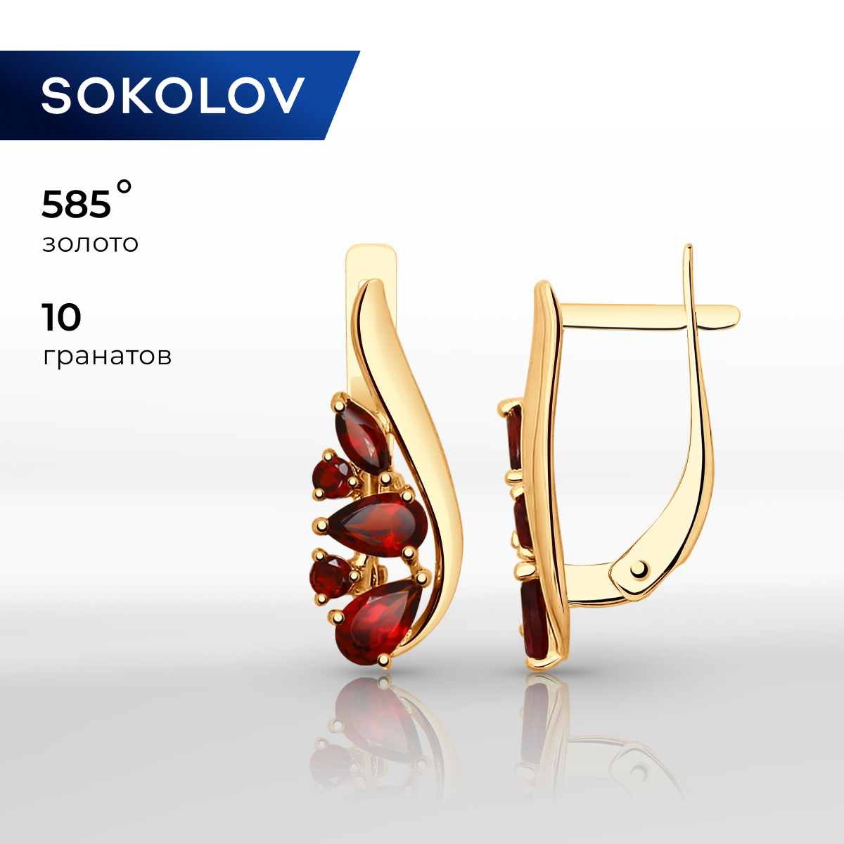 

Серьги из красного золота SOKOLOV 725119, гранат, 725119