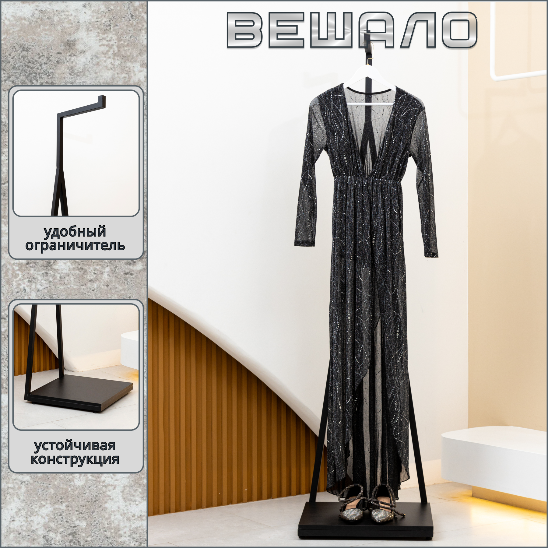 Вешало Russia для одежды напольное неразборное 13507₽