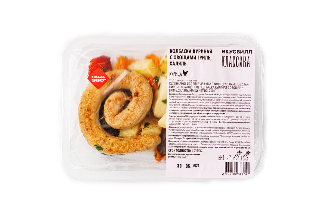 

Колбаска ВкусВилл куриная с овощами гриль 250 г
