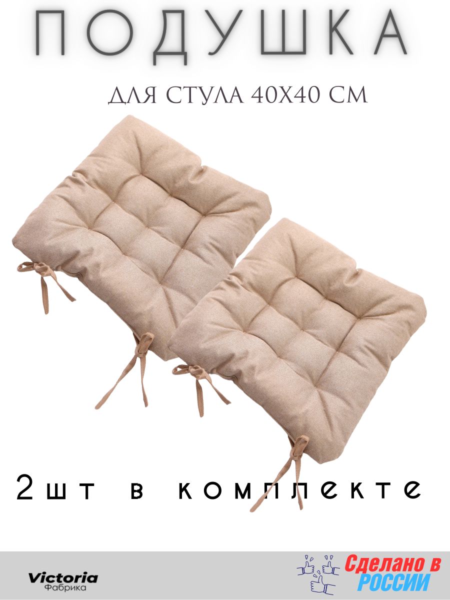 

Подушка для садовой мебели Victoria П40Р-Беж2 бежевый цвет, 89-2255-666