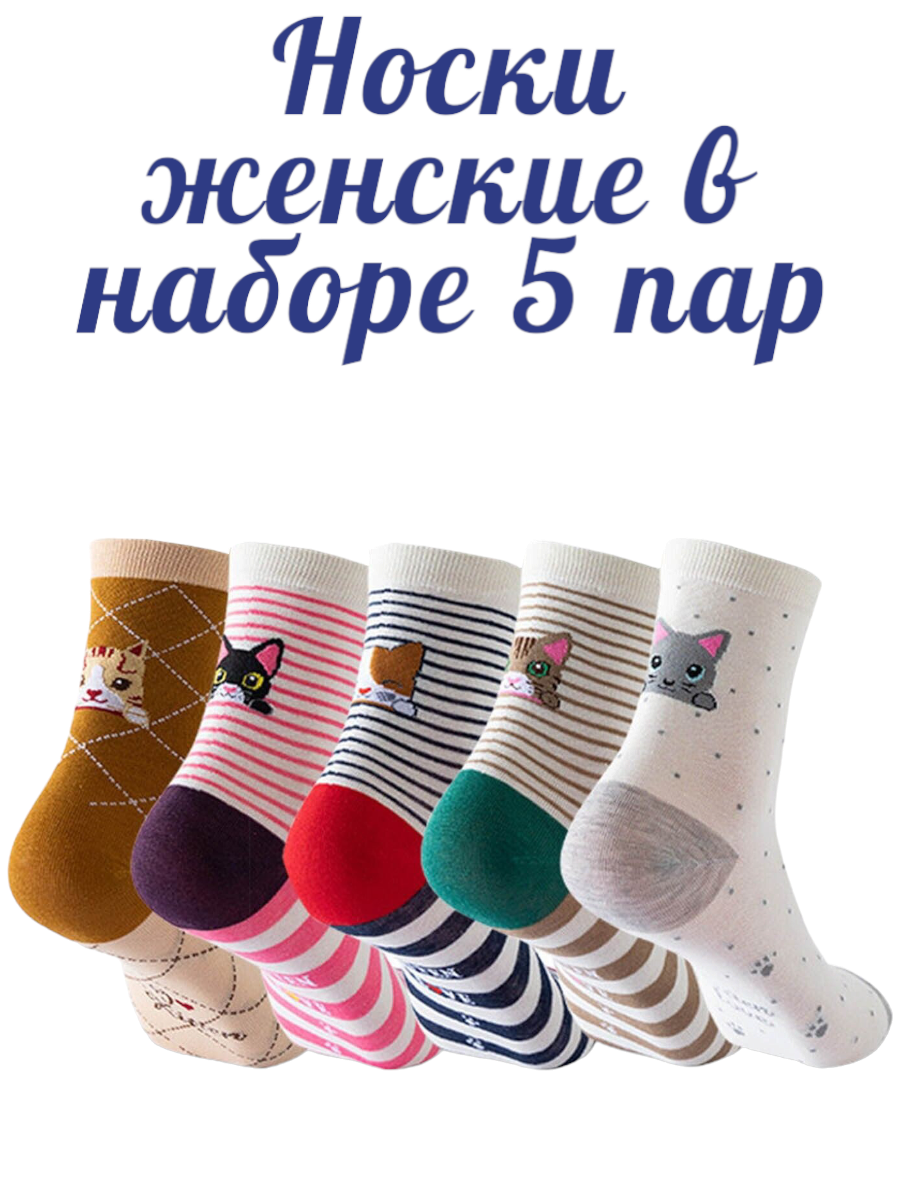 Комплект носков женских Disparo Dis02 разноцветных 35-40, 5 пар