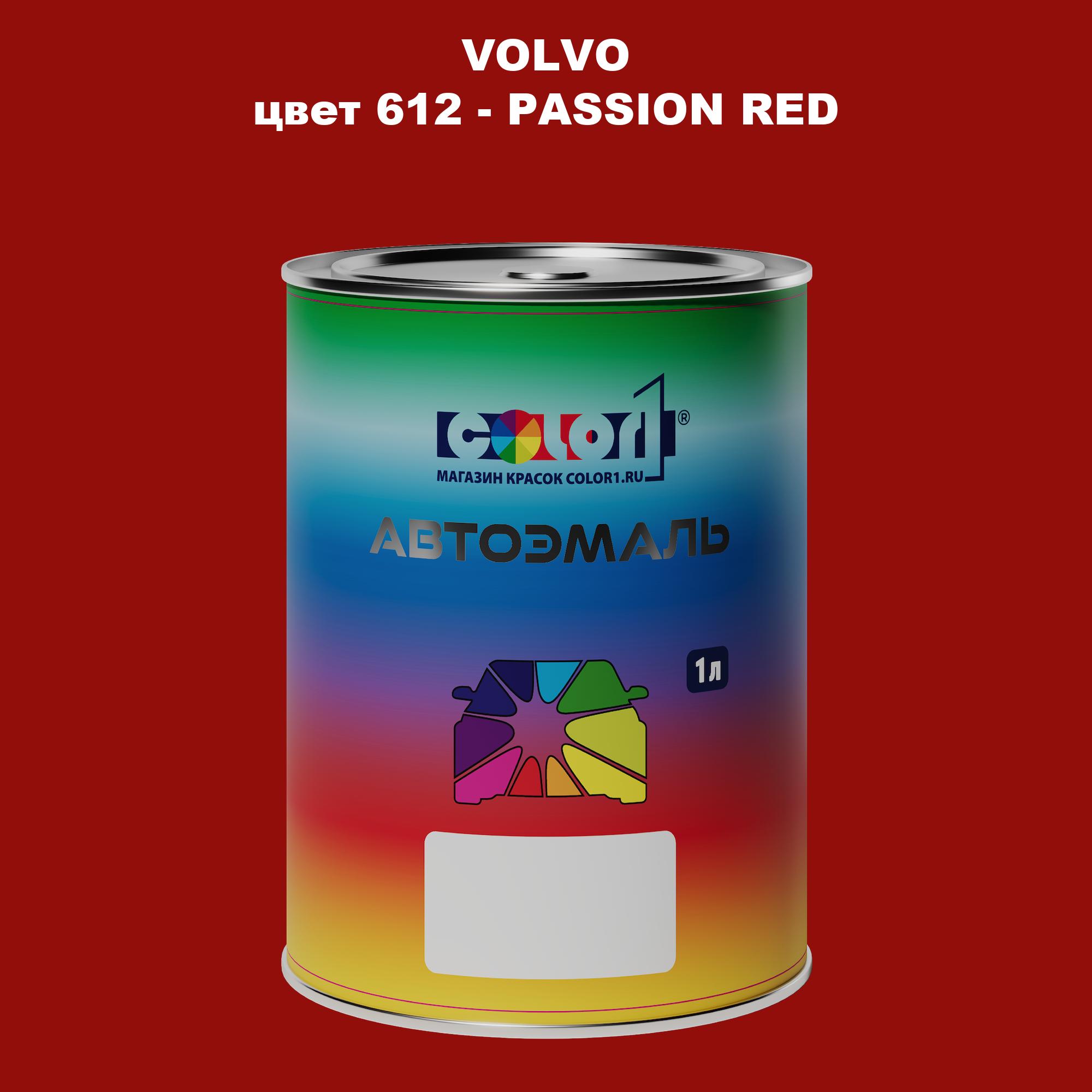

Автомобильная краска COLOR1 для VOLVO, цвет 612 - PASSION RED, Прозрачный