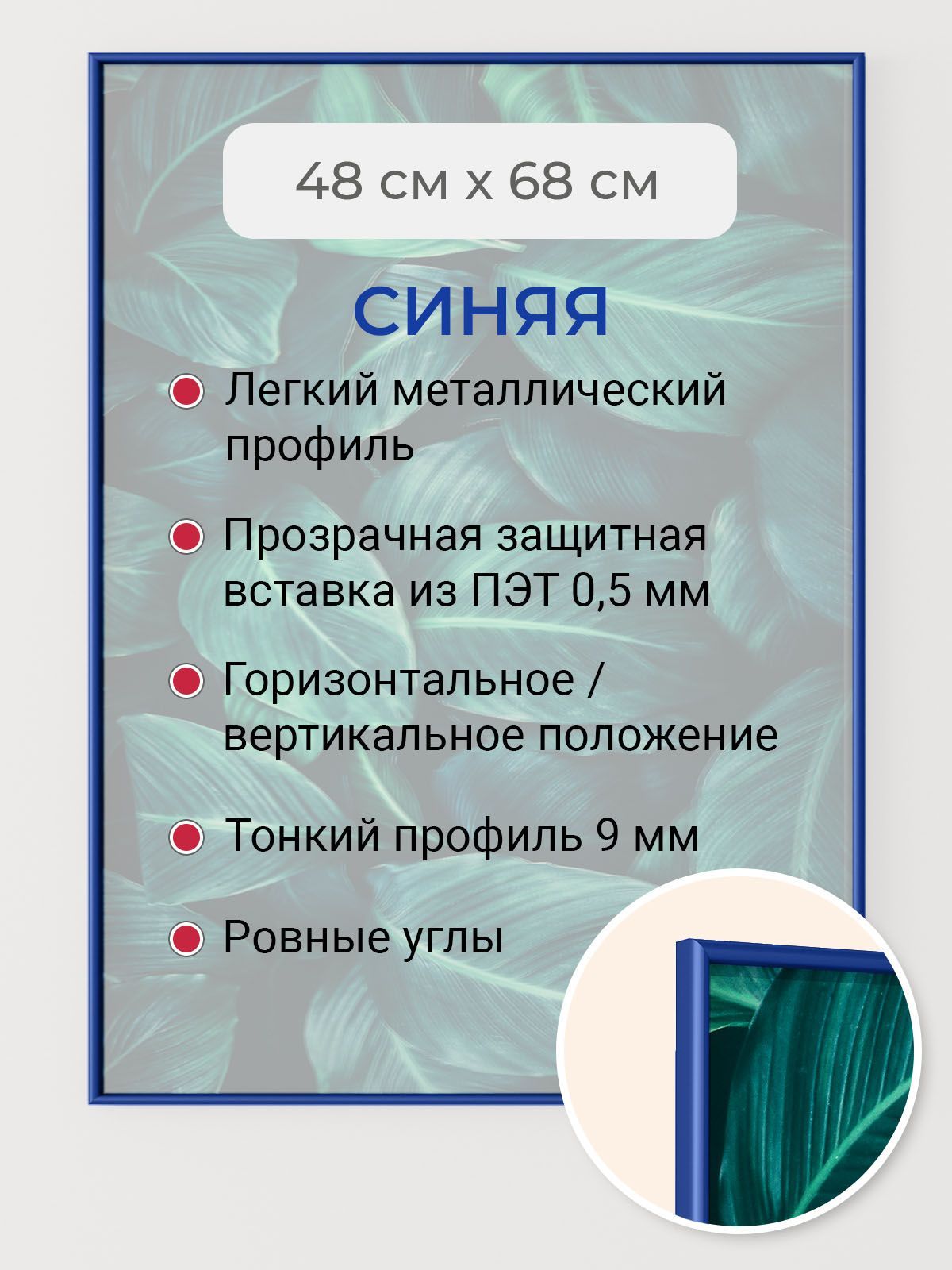 

Фоторамка Первое ателье "Синяя алюминиевая 48x68 см", Синий, фоторамка прямоугольная