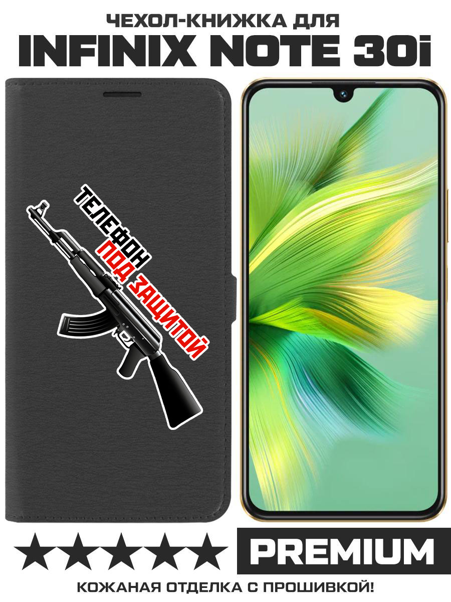

Чехол-книжка Eco Book для Infinix Note 30i Телефон под защитой (черный)