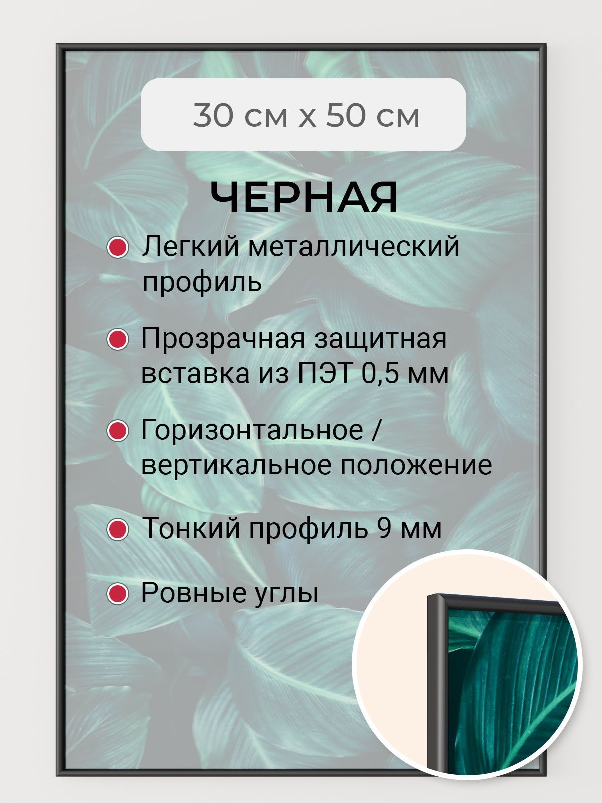 

Фоторамка Первое ателье "Черная алюминиевая 30x50 см", Черный, фоторамка прямоугольная
