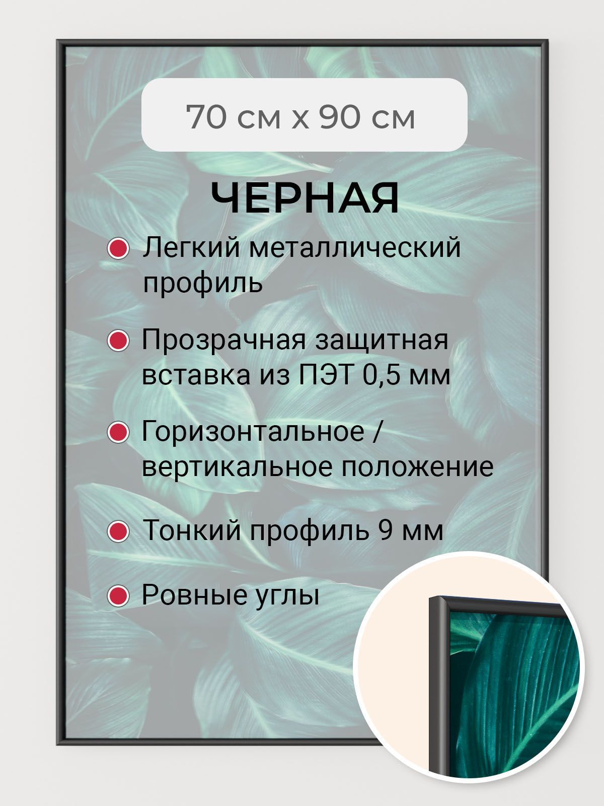 

Фоторамка Первое ателье "Черная алюминиевая 70x90 см", Черный, фоторамка прямоугольная