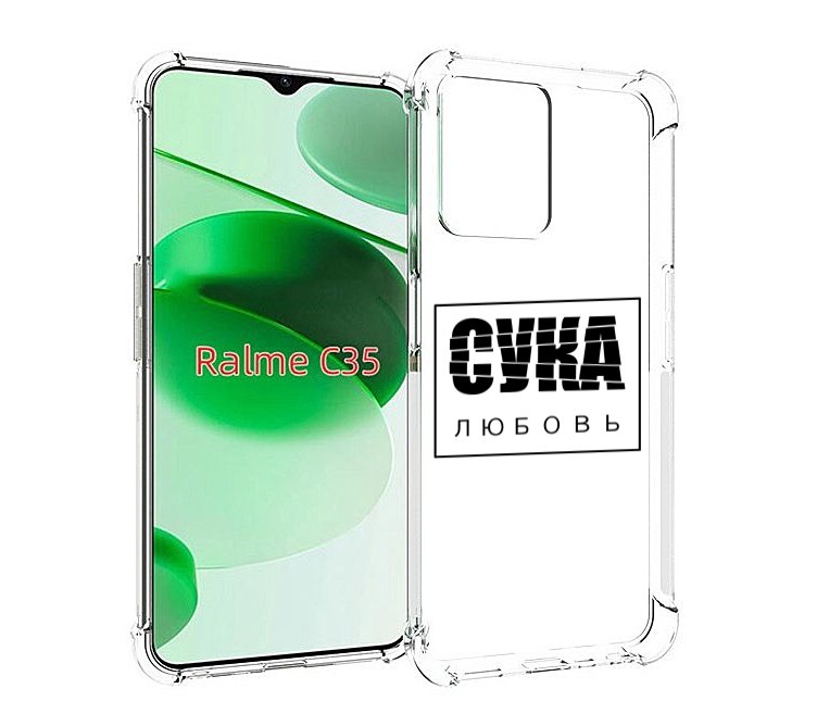 

Чехол MyPads су-любовь для Realme C35 / Narzo 50A Prime, Прозрачный, Tocco