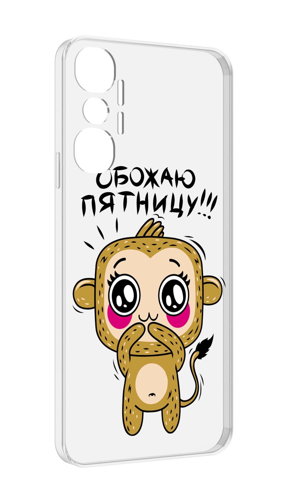 

Чехол MyPads обожаю пятницу для Infinix Hot 20 4G, Прозрачный, Tocco