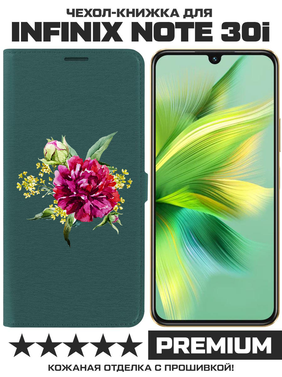 

Чехол-книжка Eco Book для Infinix Note 30i Цветочная акварель (зелёный опал), Зеленый
