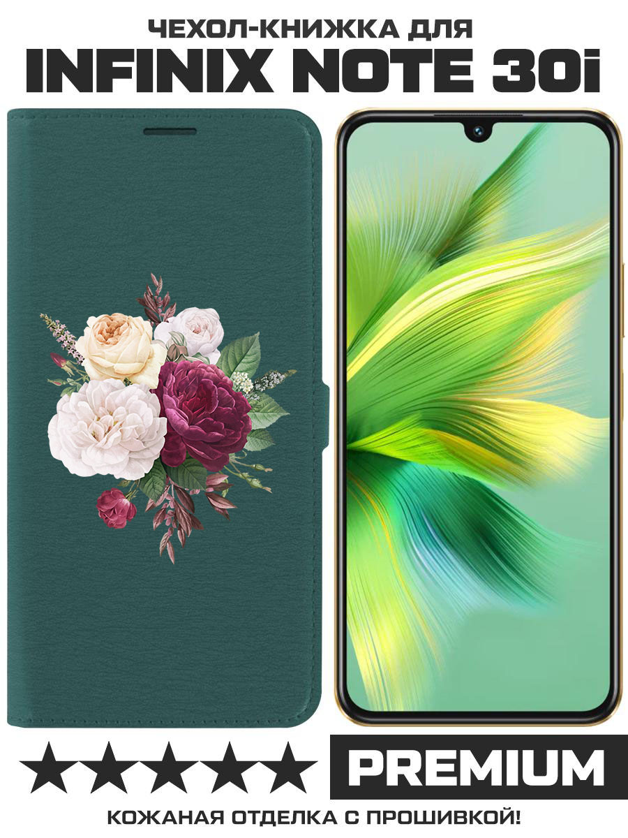 

Чехол-книжка Eco Book для Infinix Note 30i Цветочная композиция (зелёный опал), Зеленый